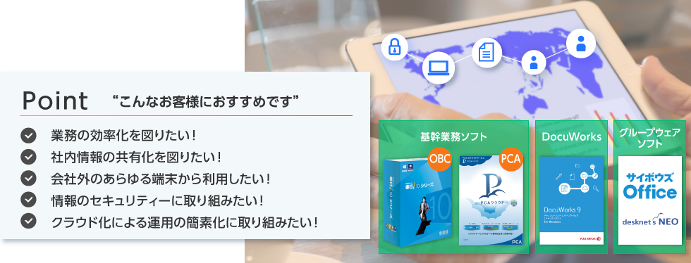 パソコンお助けマン